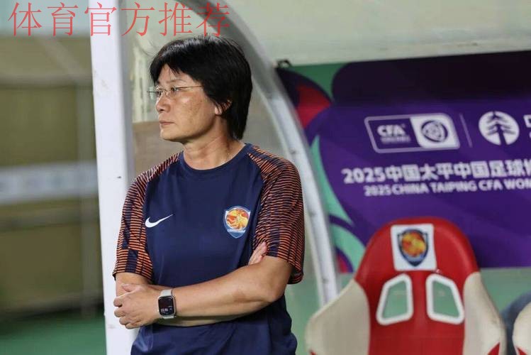 水庆霞：我认为今天所有队员都很棒